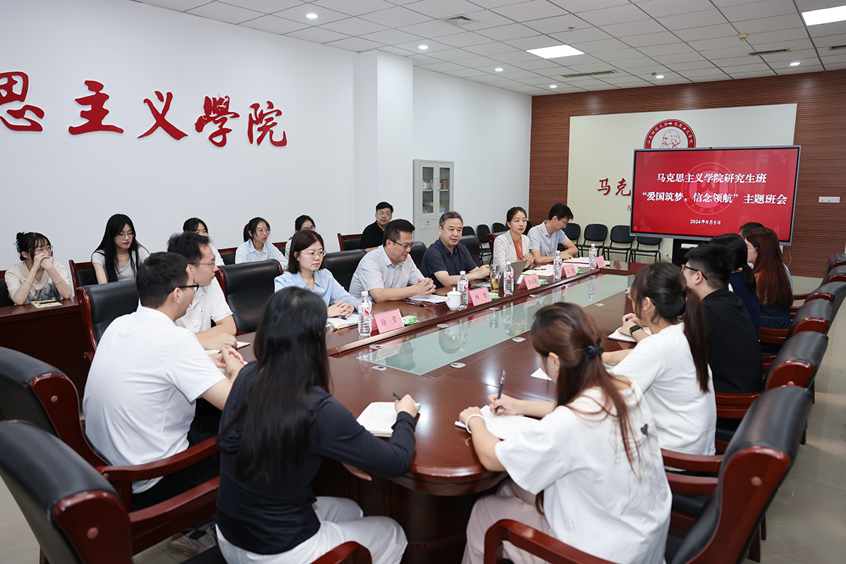 查玉喜参加肉漫屋
2024级硕士研究生主题班会